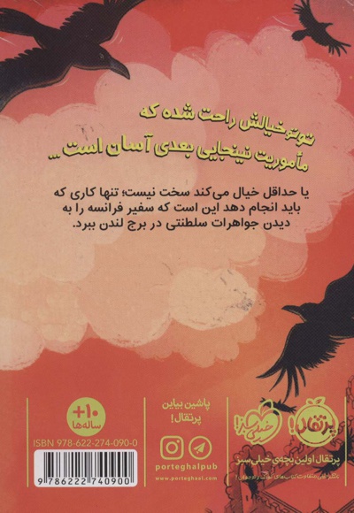 توتو گربه ی نینجا 4